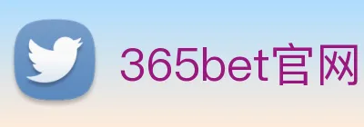 365bet官网 Logo